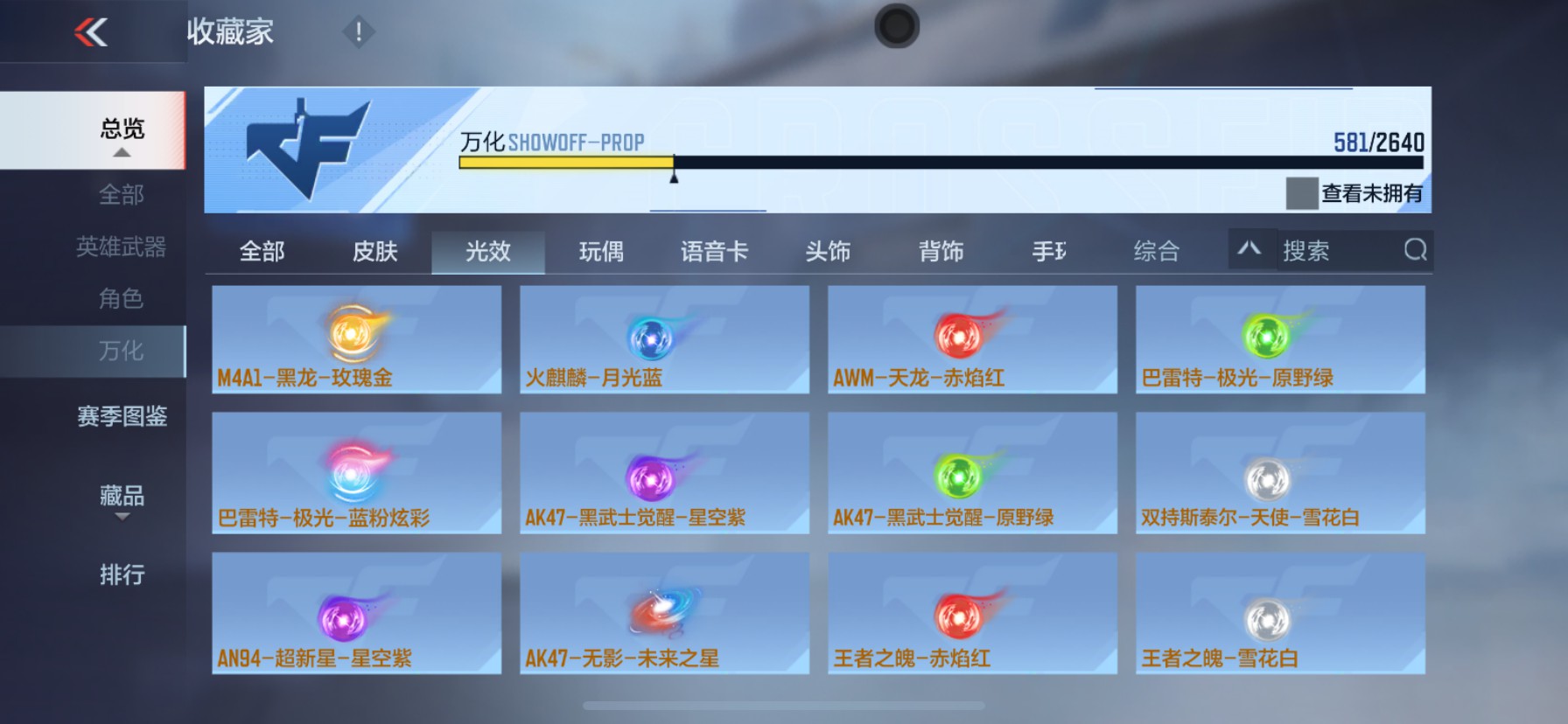 CFMHG337371枪战王者账号详情图139 CFMHG337371枪战王者账号详情图139