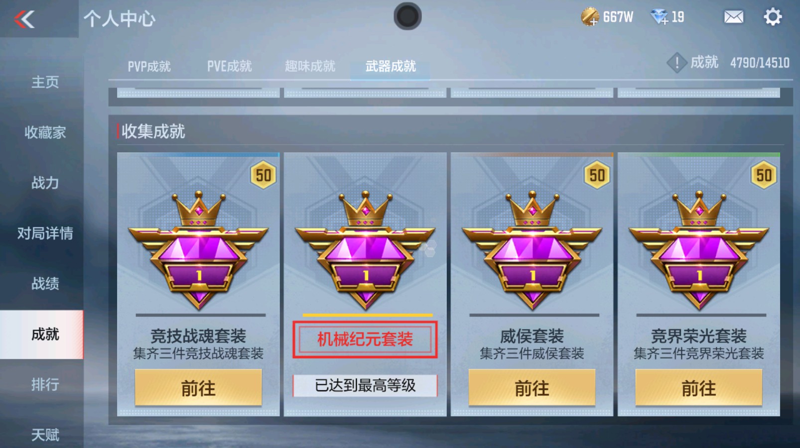 CFMHG337347枪战王者账号详情图56 CFMHG337347枪战王者账号详情图56