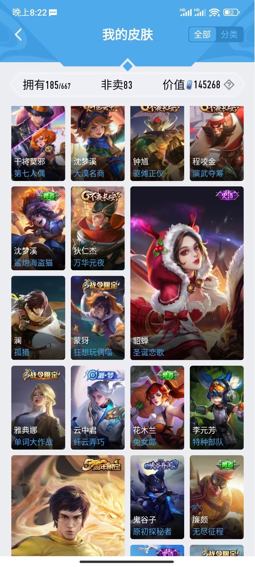 CFMHG337362枪战王者账号详情图73 CFMHG337362枪战王者账号详情图73