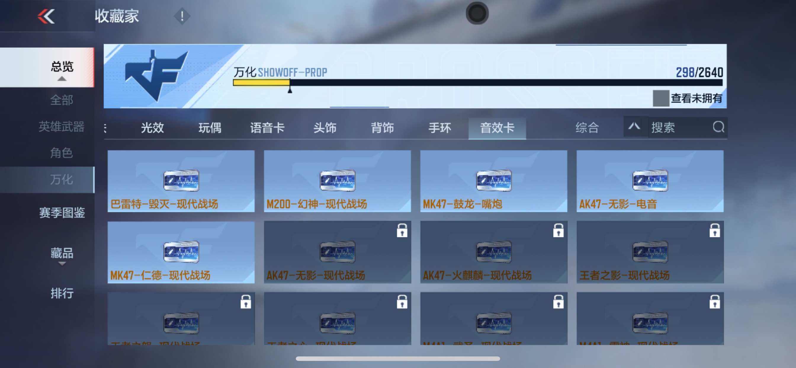 CFMHG337375枪战王者账号详情图66 CFMHG337375枪战王者账号详情图66