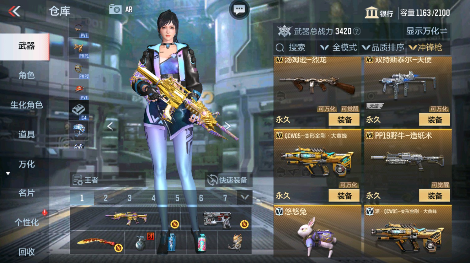 CFMHG337391枪战王者账号详情图27 CFMHG337391枪战王者账号详情图27