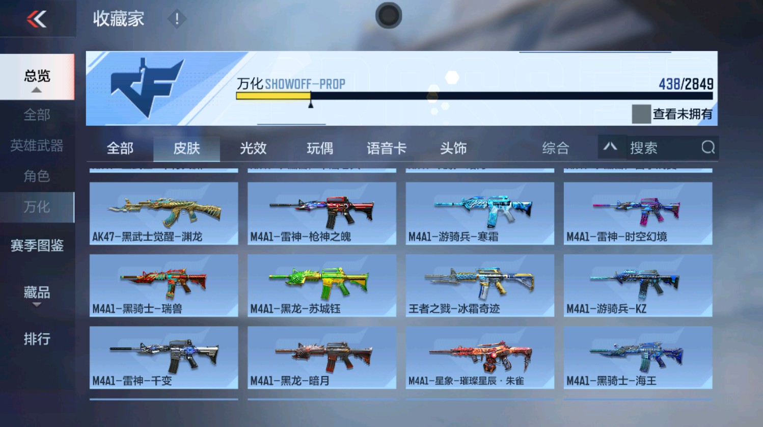 CFMHG337388枪战王者账号详情图4 CFMHG337388枪战王者账号详情图4