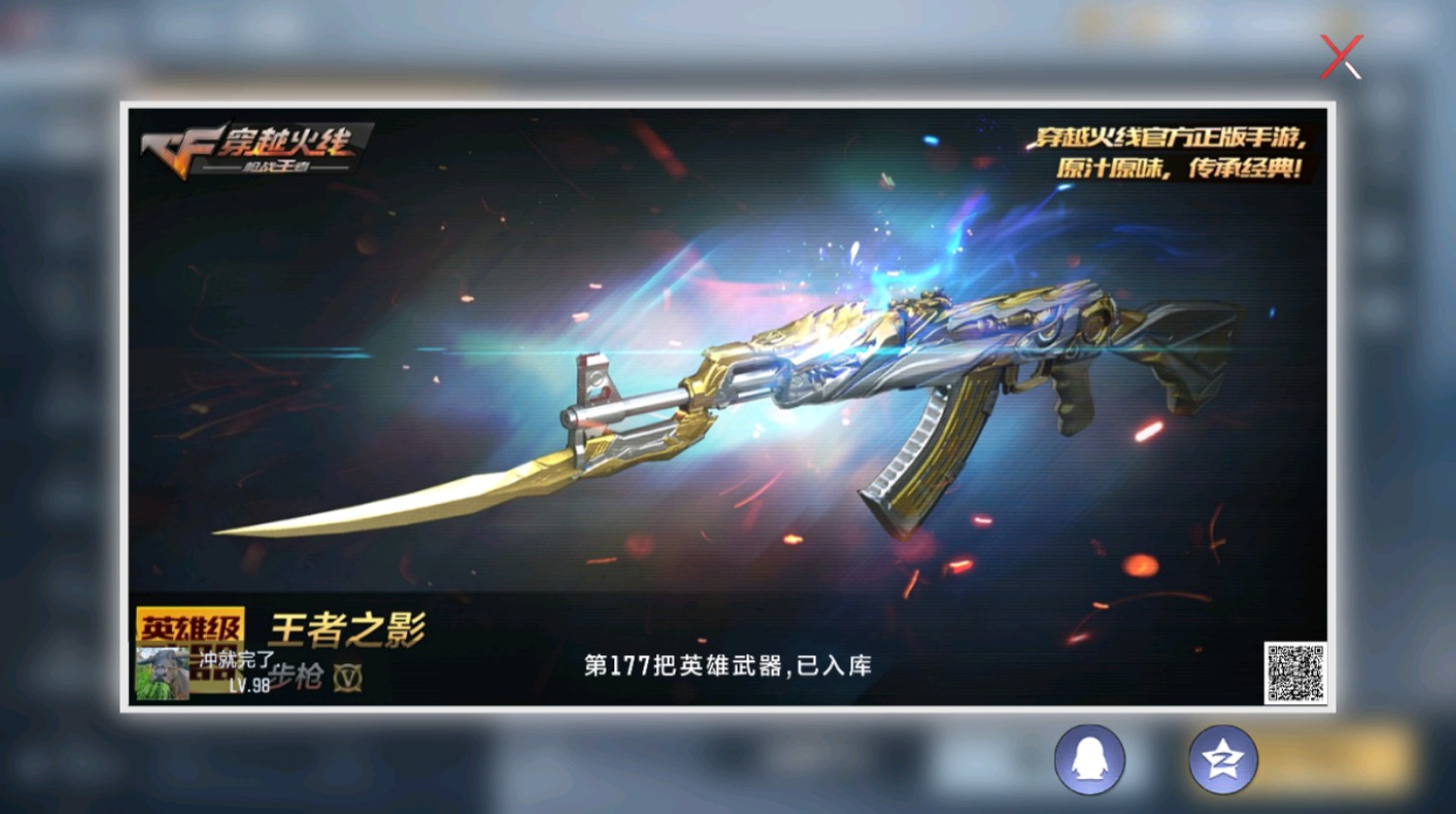 CFMHG337399枪战王者账号详情图60 CFMHG337399枪战王者账号详情图60