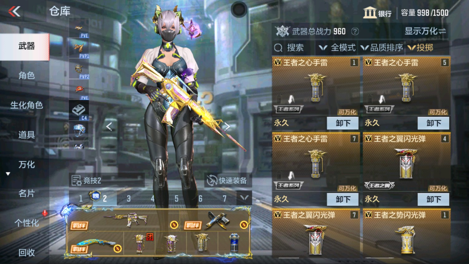 CFMHG337338枪战王者账号详情图48