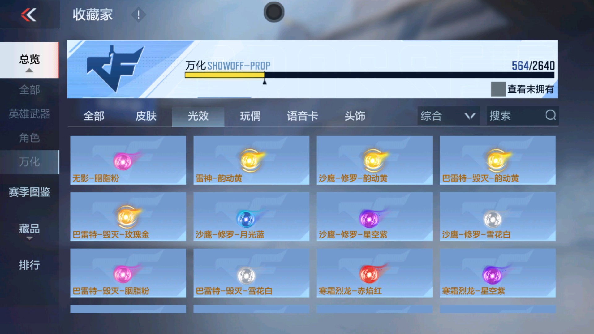 CFMHG337348枪战王者账号详情图47