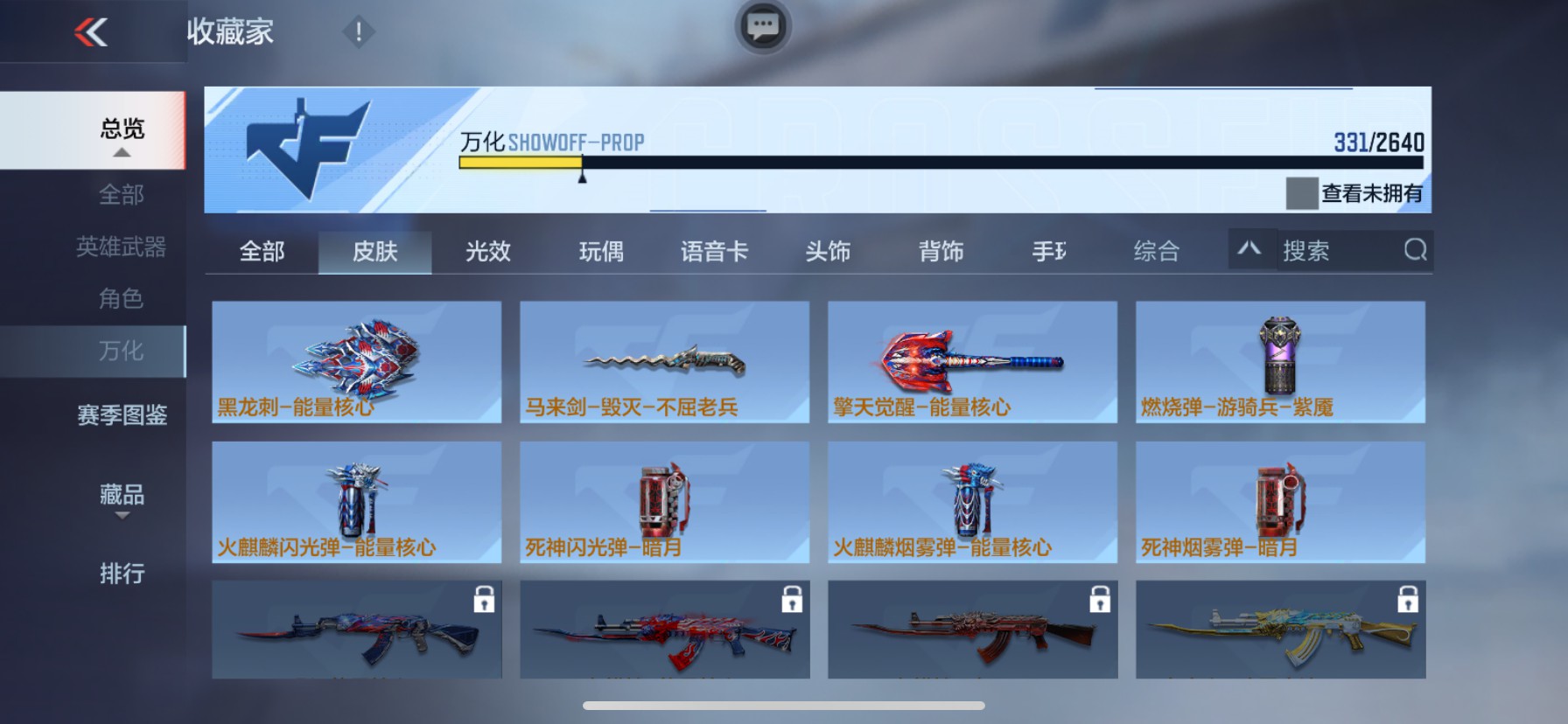 CFMHG337362枪战王者账号详情图7 CFMHG337362枪战王者账号详情图7