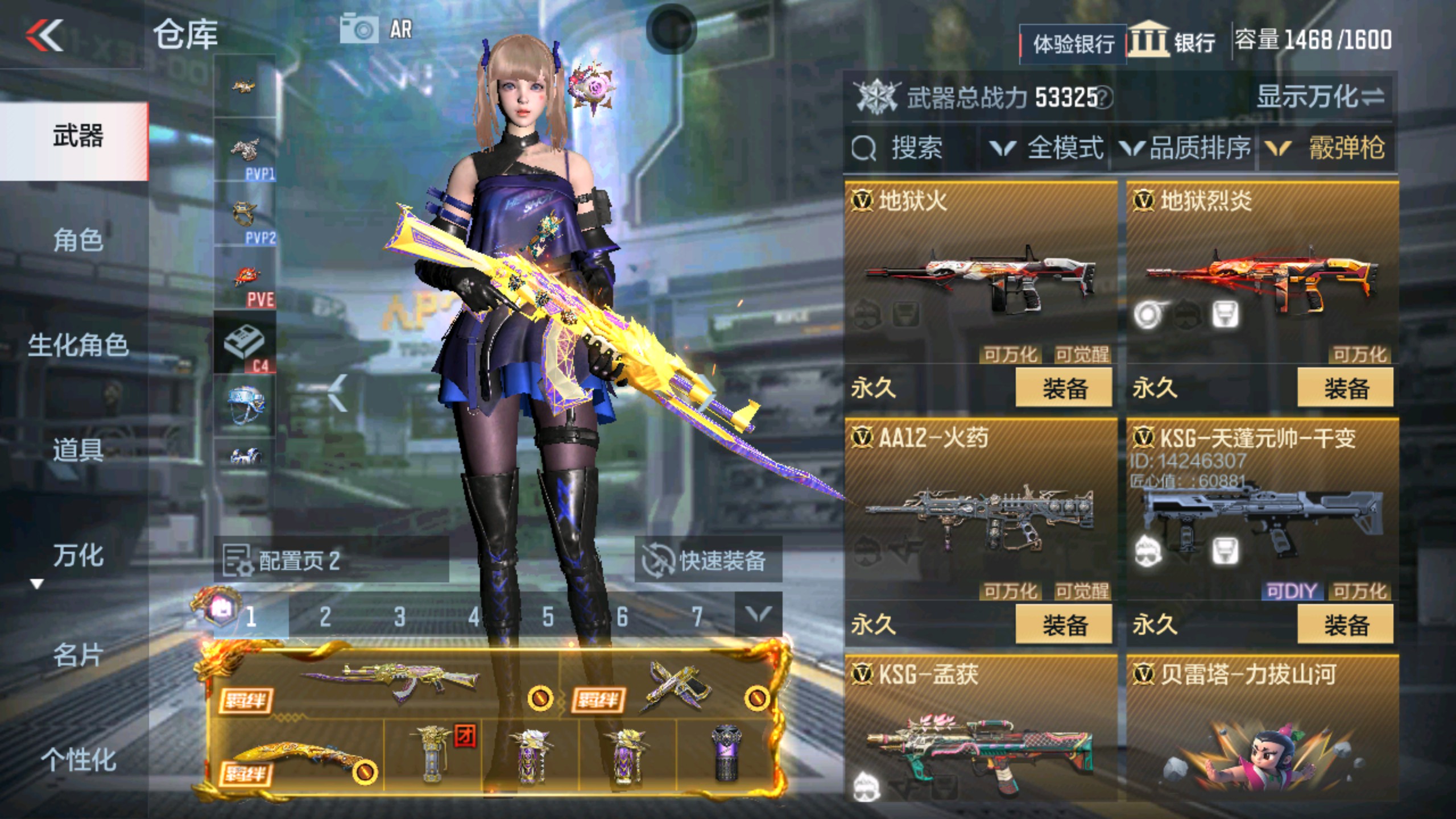 CFMHG337344枪战王者账号详情图39 CFMHG337344枪战王者账号详情图39
