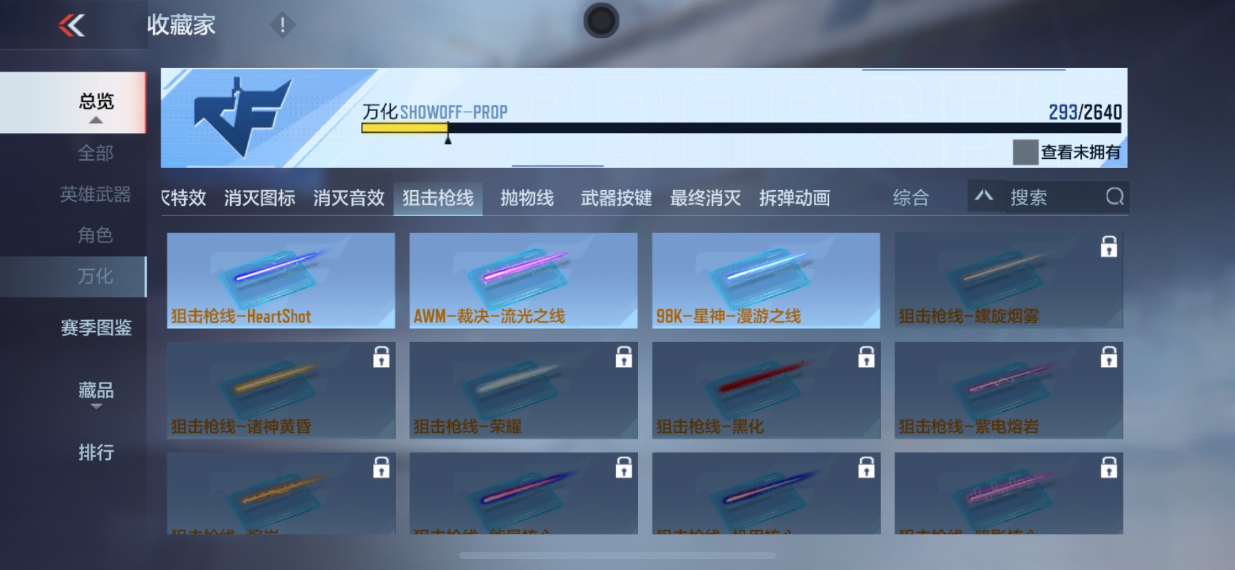 CFMHG337370枪战王者账号详情图32 CFMHG337370枪战王者账号详情图32