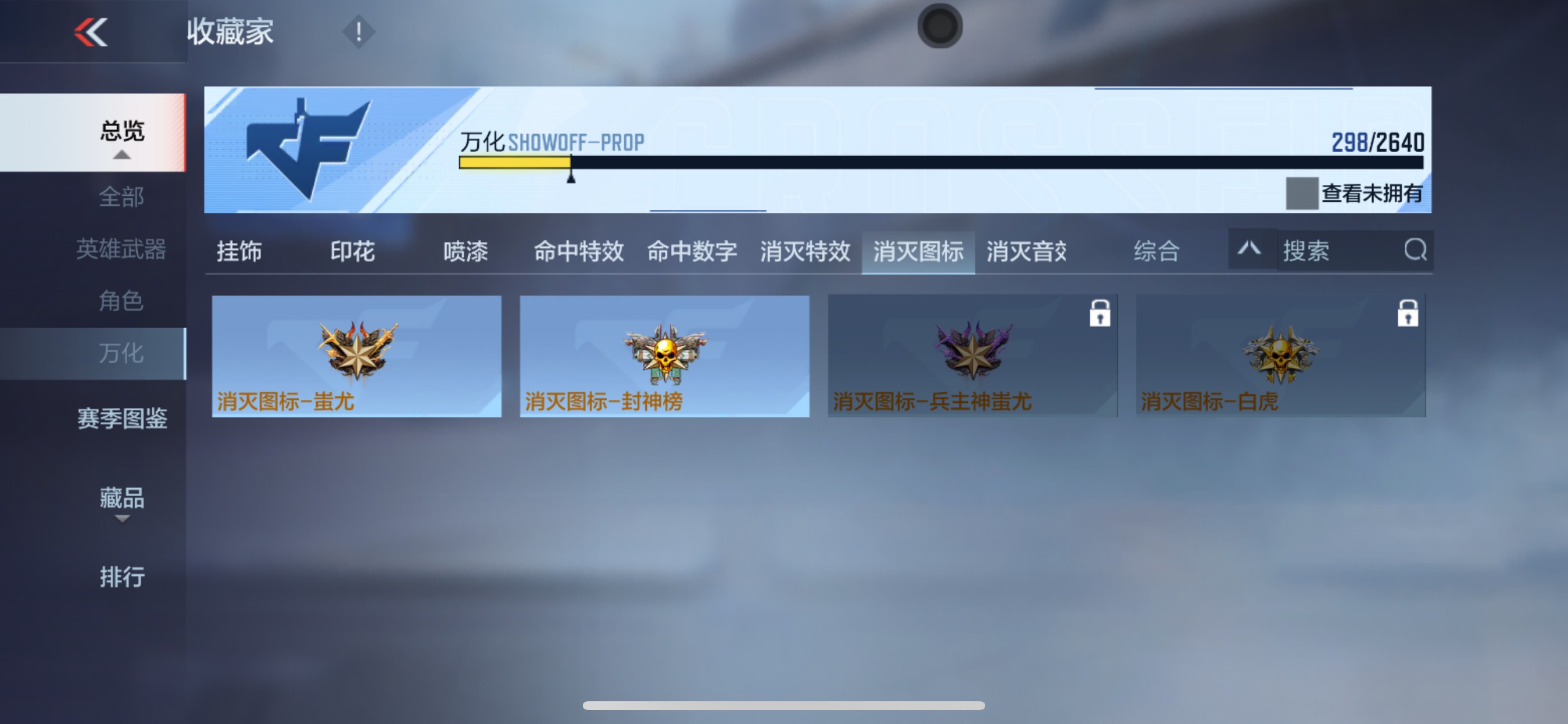 CFMHG337375枪战王者账号详情图63 CFMHG337375枪战王者账号详情图63