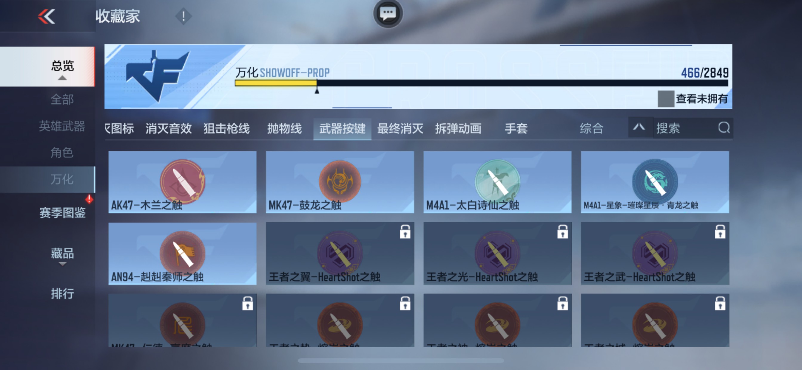 CFMHG337354枪战王者账号详情图69 CFMHG337354枪战王者账号详情图69