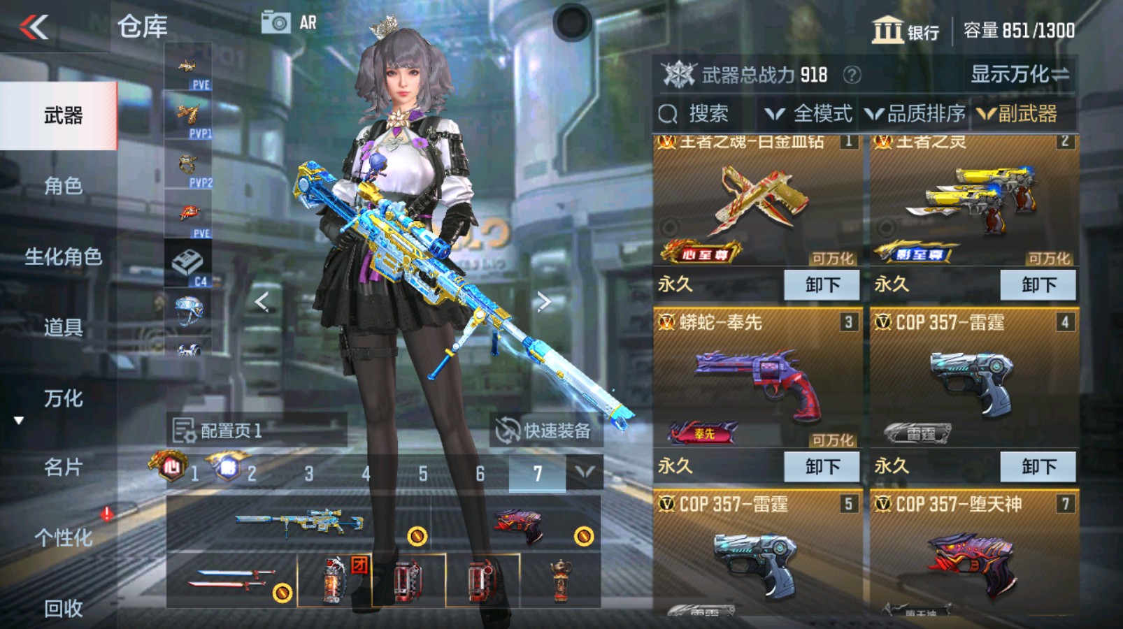 CFMHG337347枪战王者账号详情图26 CFMHG337347枪战王者账号详情图26