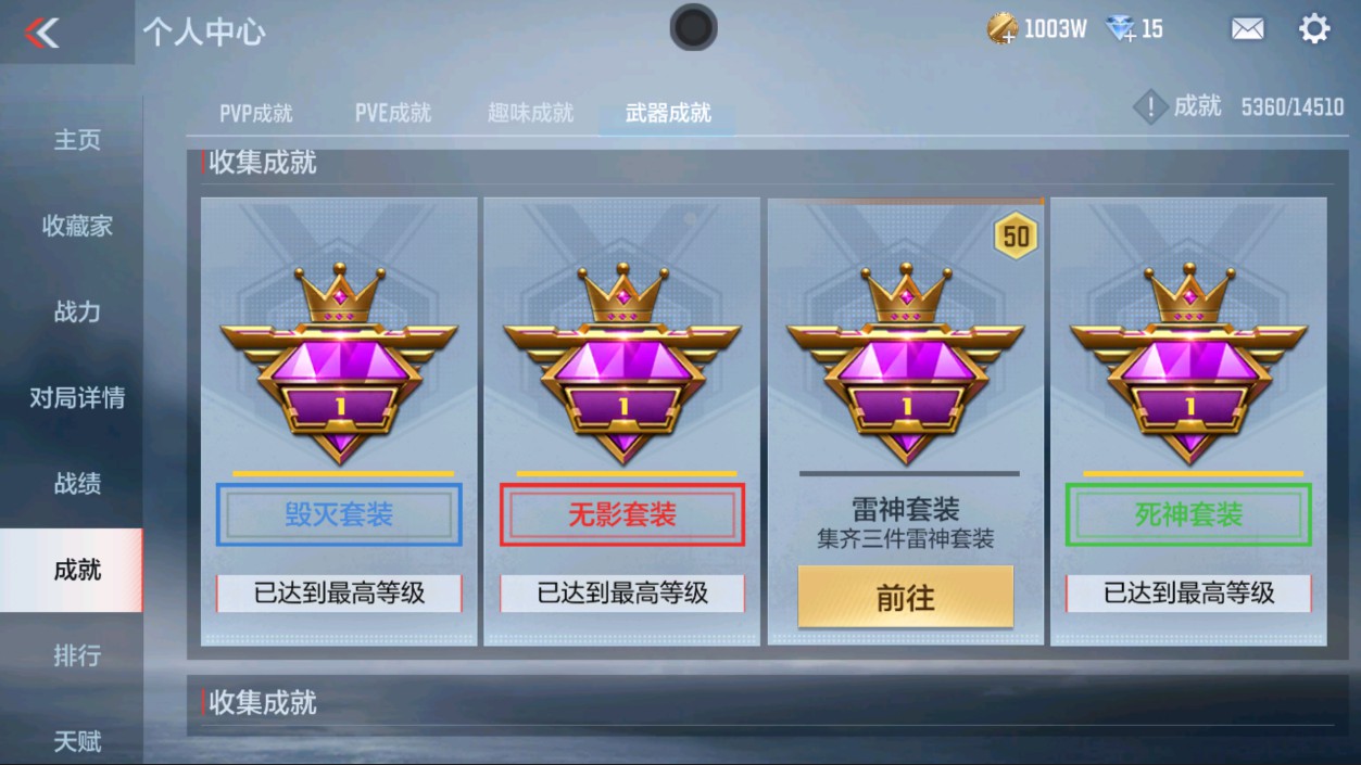 CFMHG337342枪战王者账号详情图54 CFMHG337342枪战王者账号详情图54