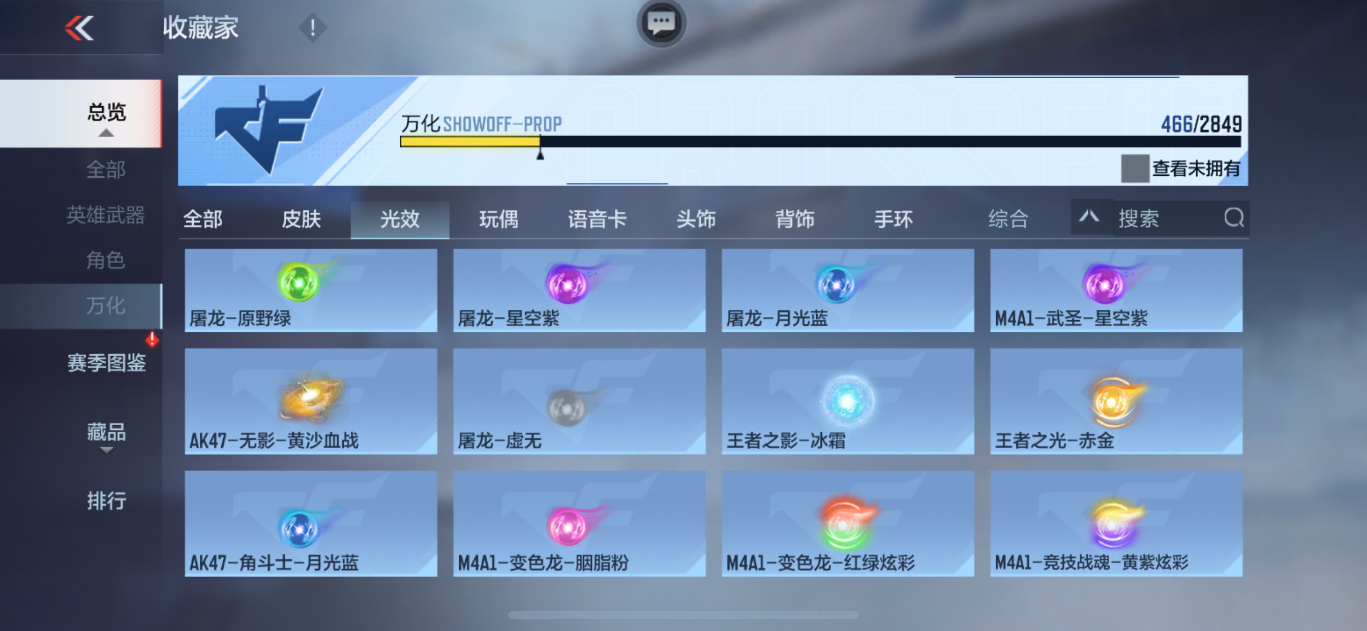 CFMHG337354枪战王者账号详情图75 CFMHG337354枪战王者账号详情图75
