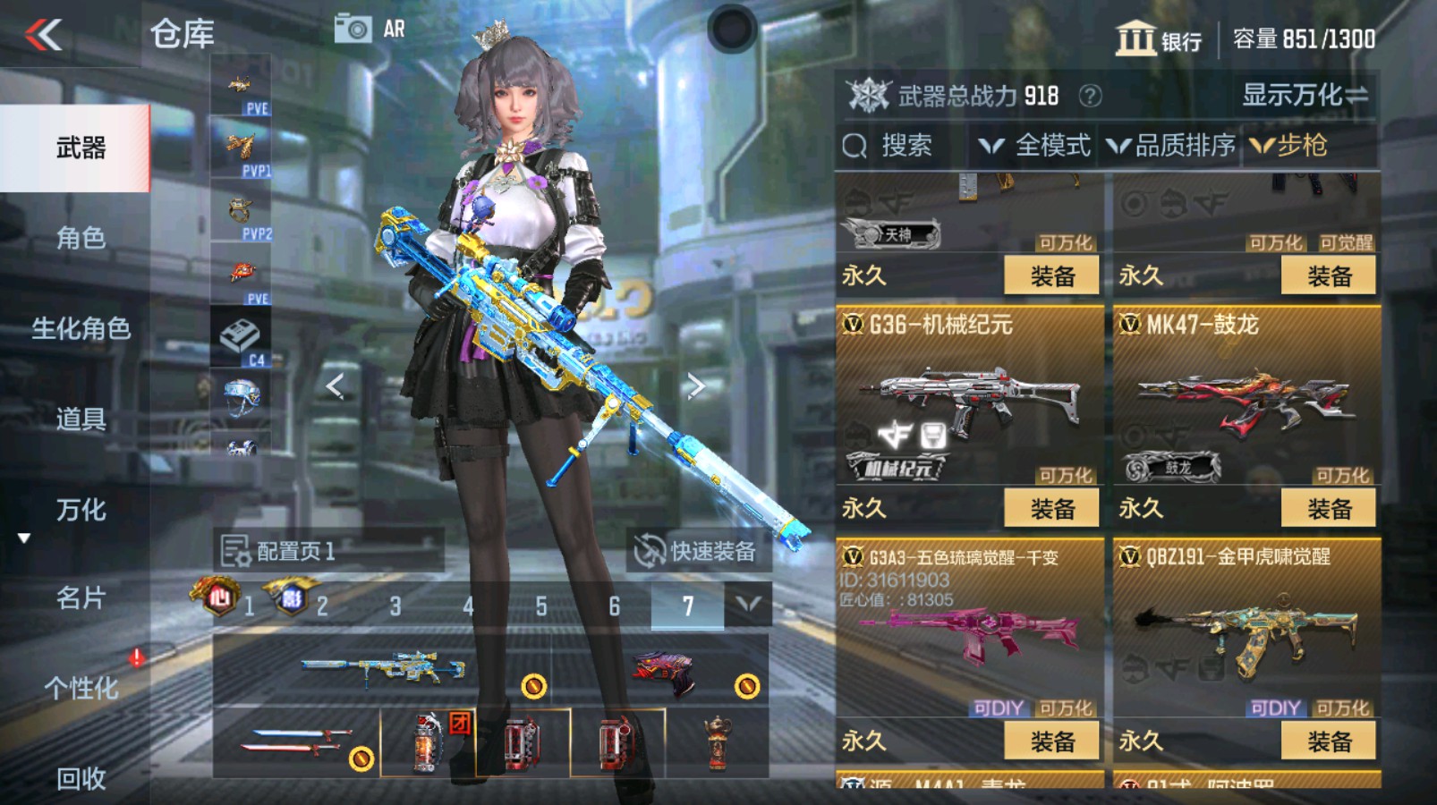 CFMHG337347枪战王者账号详情图20 CFMHG337347枪战王者账号详情图20
