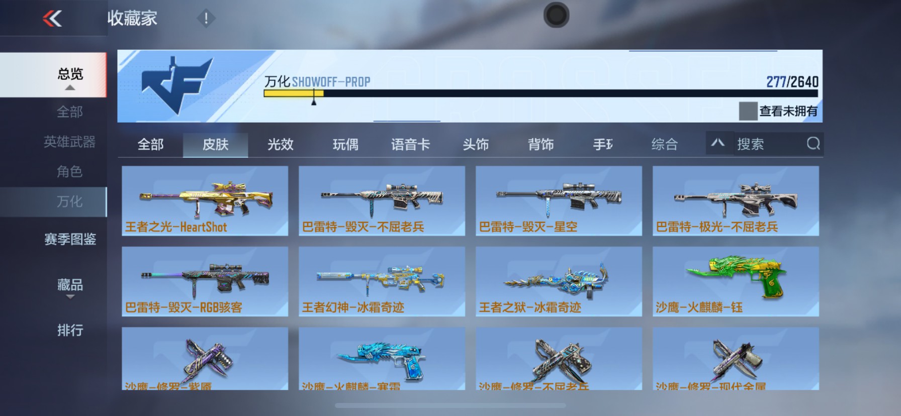 CFMHG337360枪战王者账号详情图48 CFMHG337360枪战王者账号详情图48