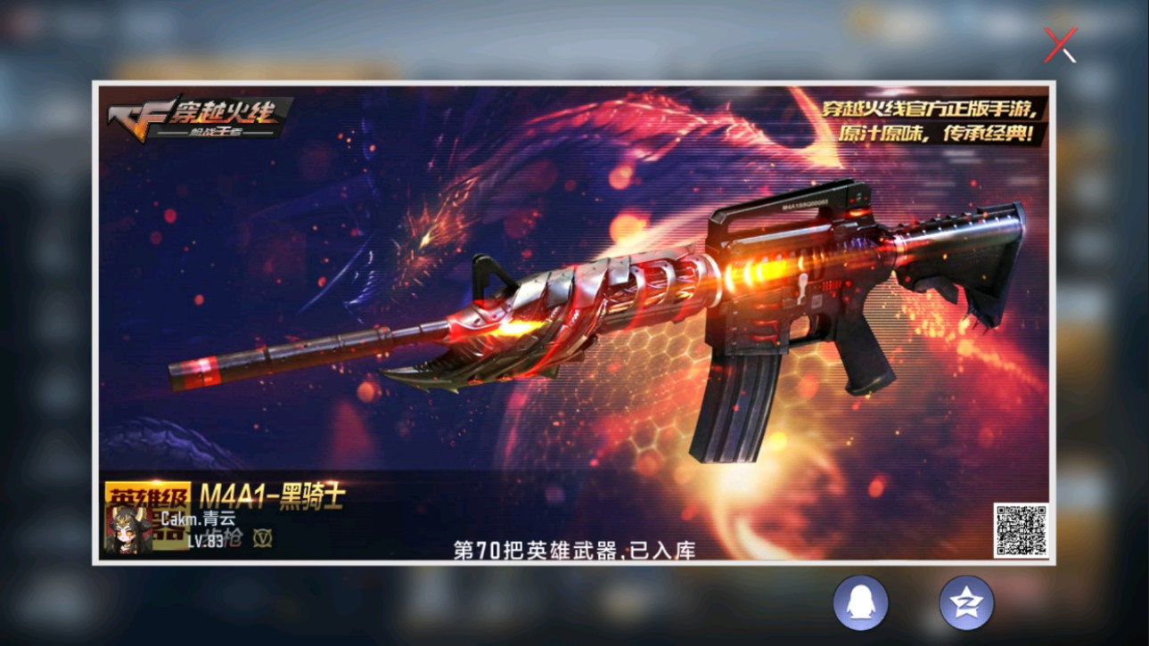 CFMHG337397枪战王者账号详情图27 CFMHG337397枪战王者账号详情图27