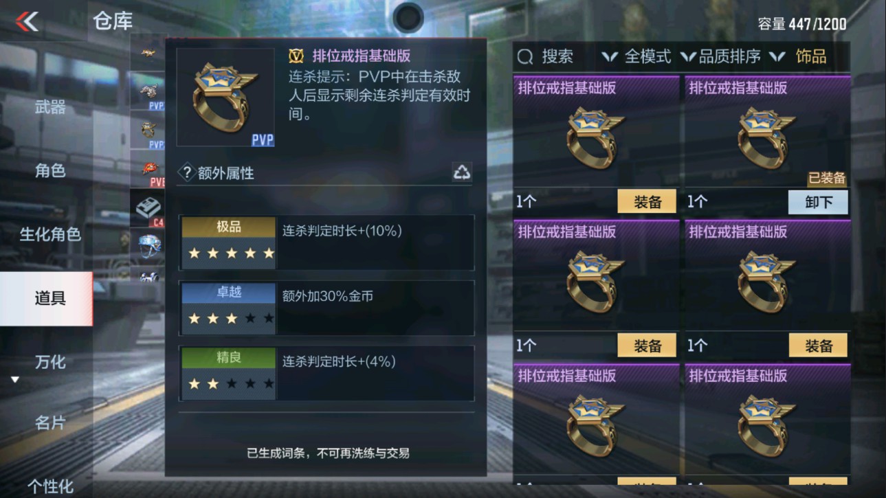 CFMHG337397枪战王者账号详情图25 CFMHG337397枪战王者账号详情图25