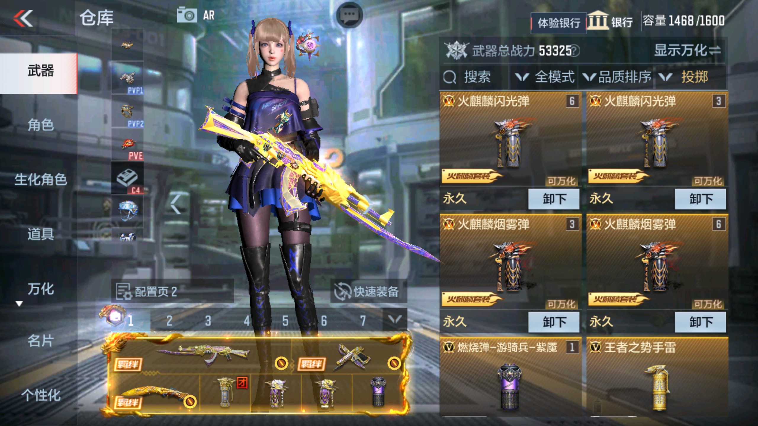 CFMHG337344枪战王者账号详情图43 CFMHG337344枪战王者账号详情图43