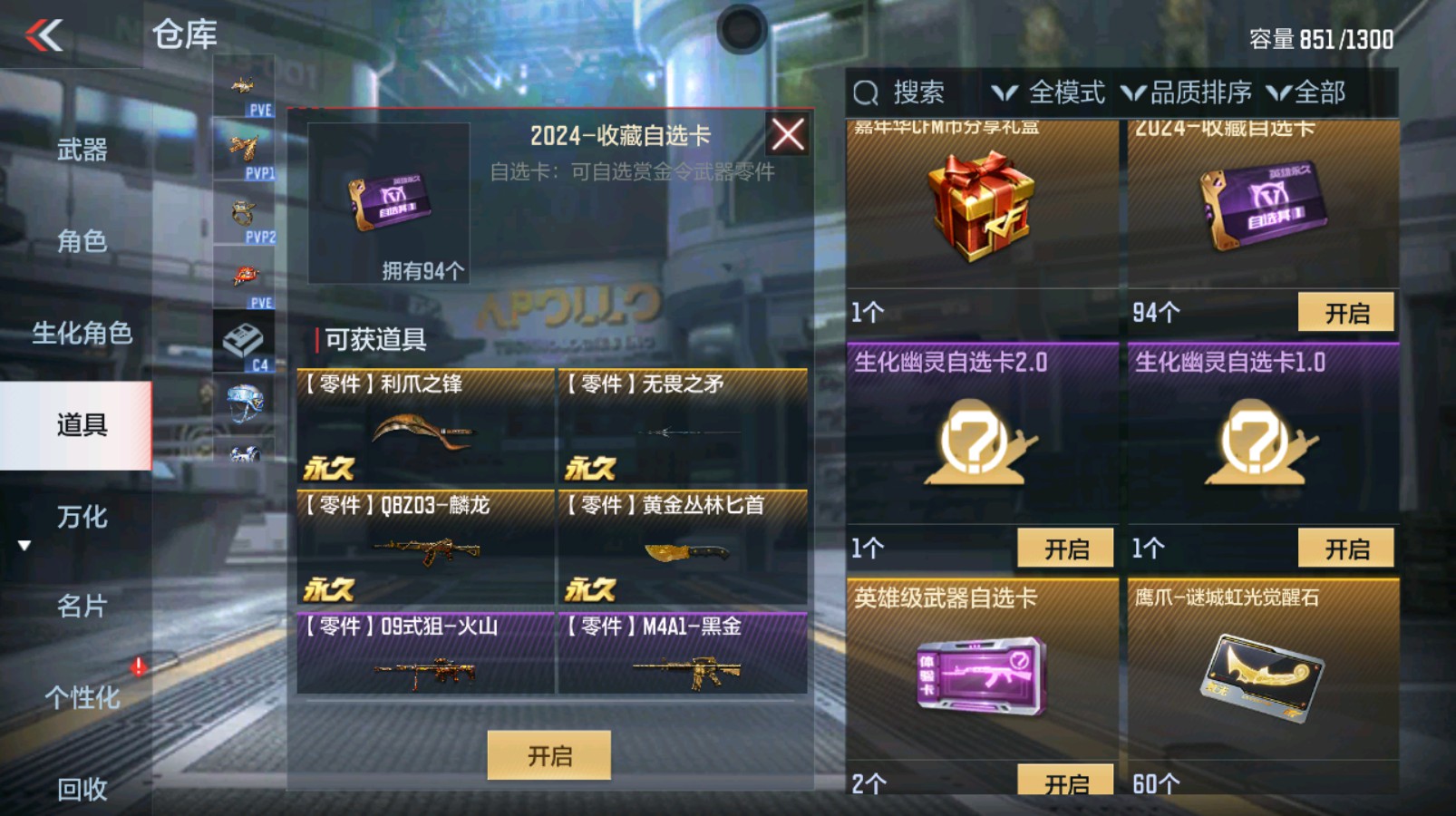 CFMHG337347枪战王者账号详情图80 CFMHG337347枪战王者账号详情图80