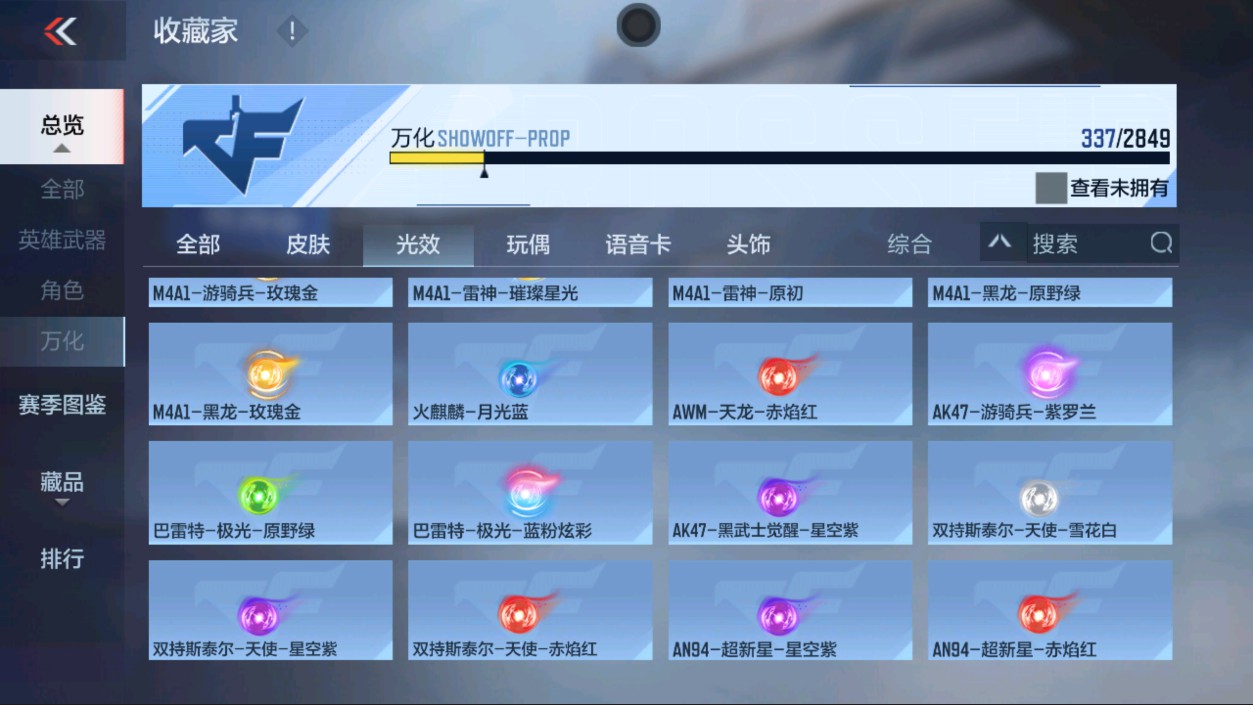 CFMHG337342枪战王者账号详情图79 CFMHG337342枪战王者账号详情图79