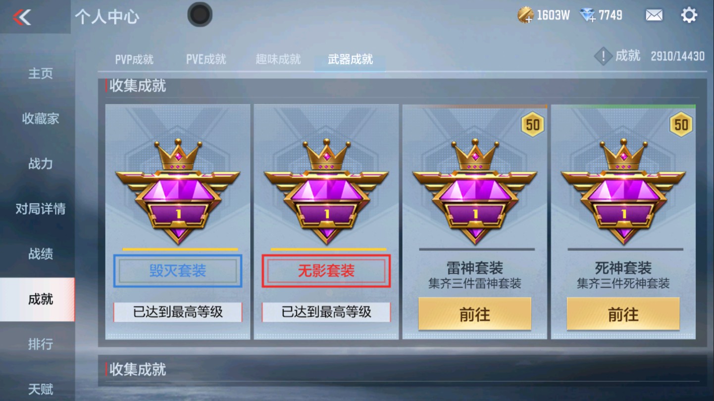 CFMHG337336枪战王者账号详情图35