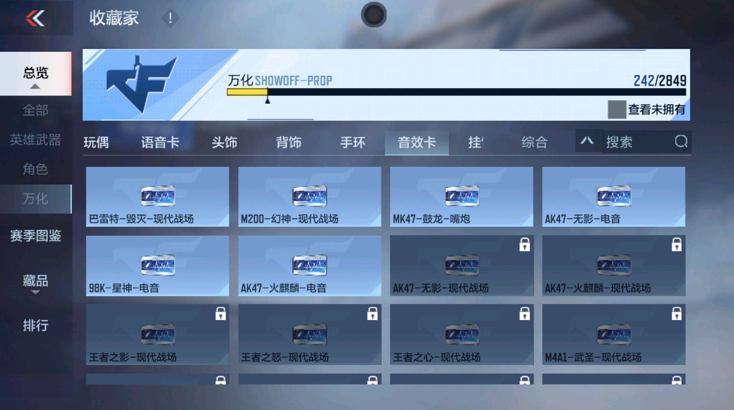 CFMHG337392枪战王者账号详情图44 CFMHG337392枪战王者账号详情图44