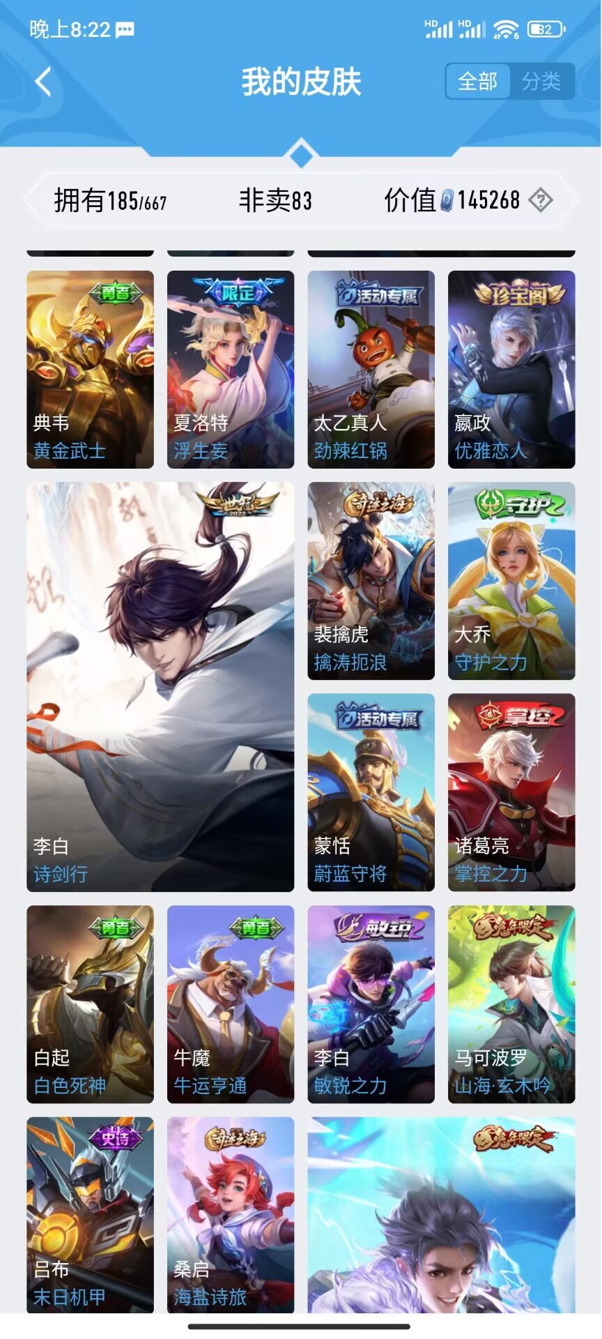 CFMHG337362枪战王者账号详情图74 CFMHG337362枪战王者账号详情图74