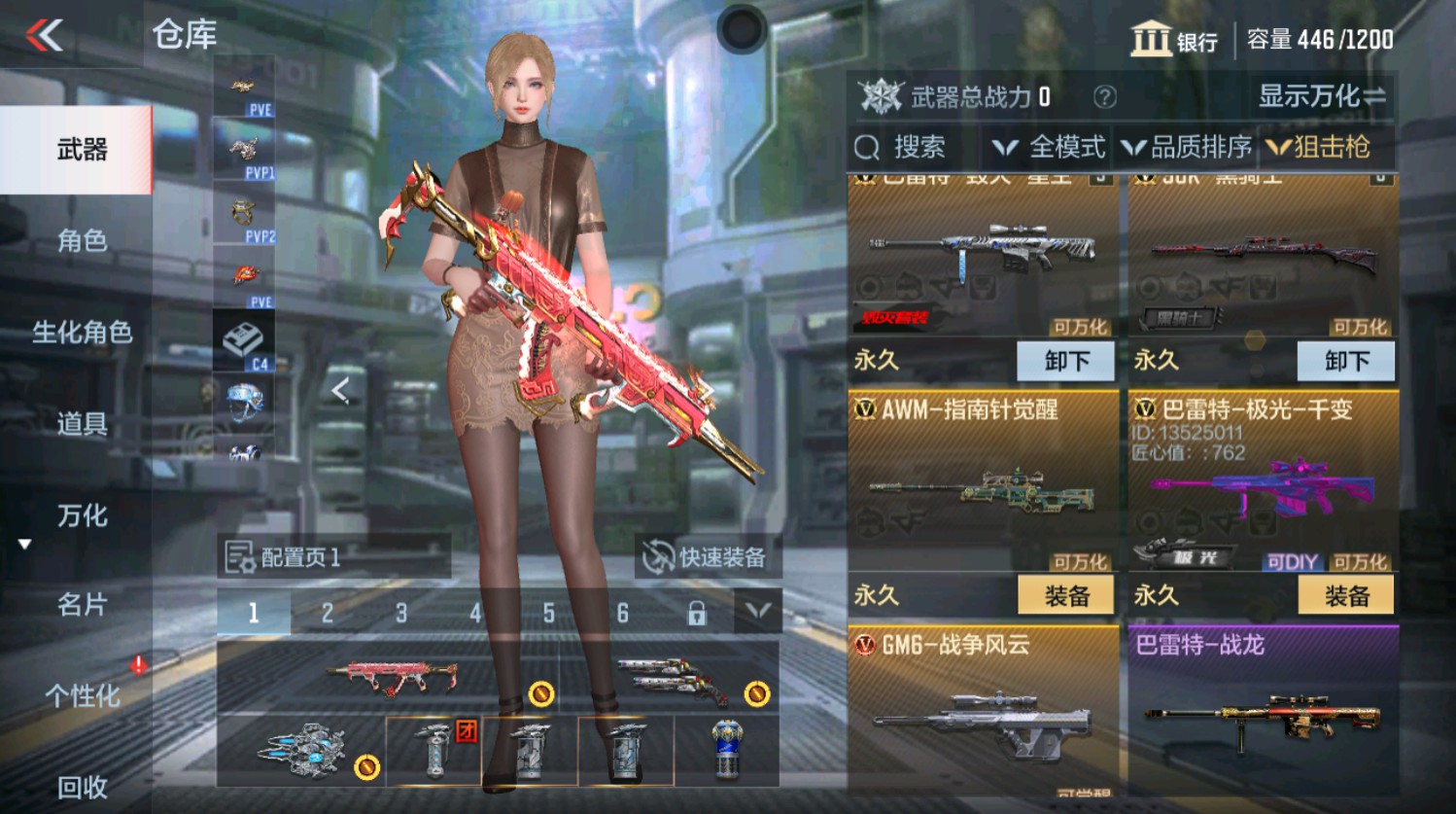 CFMHG337396枪战王者账号详情图9