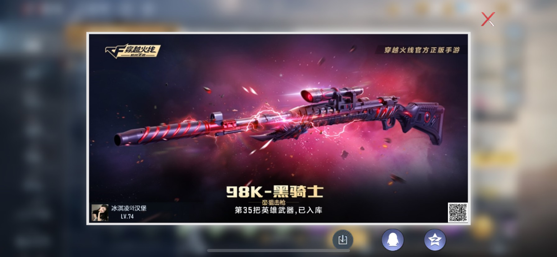 CFMHG337363枪战王者账号详情图28 CFMHG337363枪战王者账号详情图28