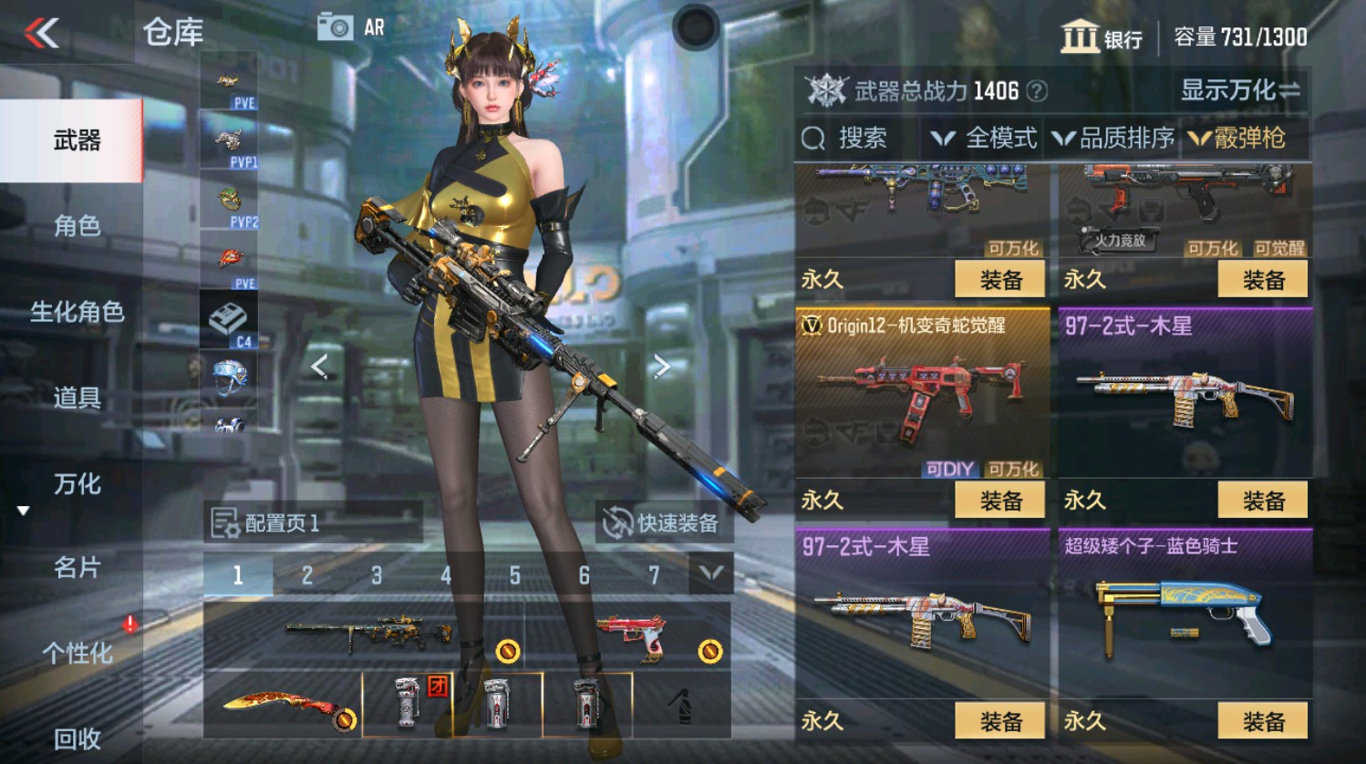 CFMHG337395枪战王者账号详情图27