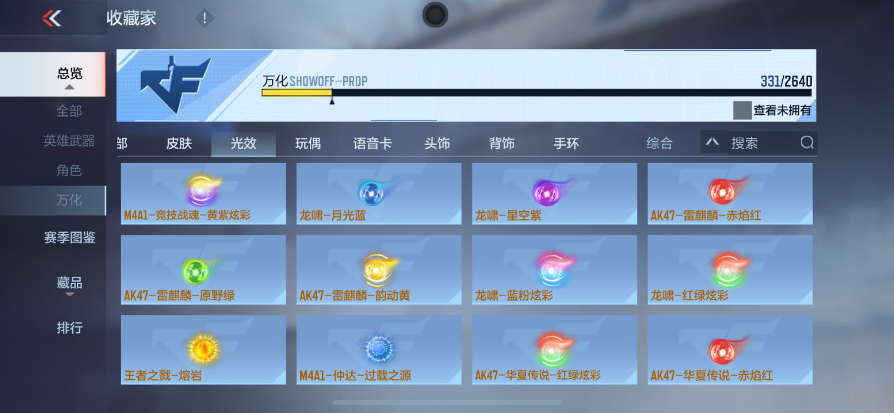 CFMHG337362枪战王者账号详情图59 CFMHG337362枪战王者账号详情图59