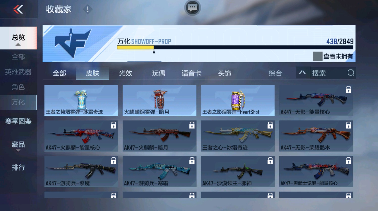 CFMHG337388枪战王者账号详情图10 CFMHG337388枪战王者账号详情图10