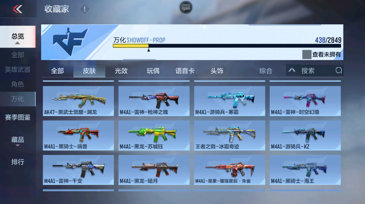 CFMHG337388枪战王者账号详情图12 CFMHG337388枪战王者账号详情图12
