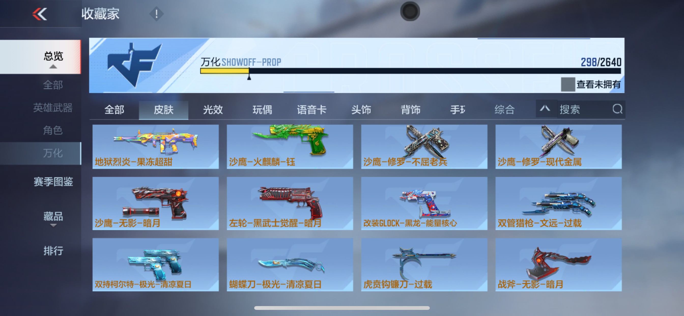 CFMHG337375枪战王者账号详情图38 CFMHG337375枪战王者账号详情图38