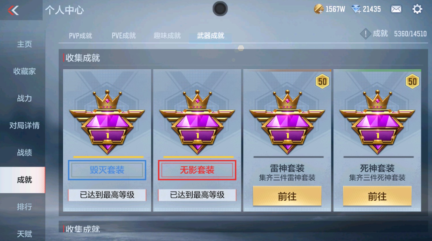 CFMHG337393枪战王者账号详情图56