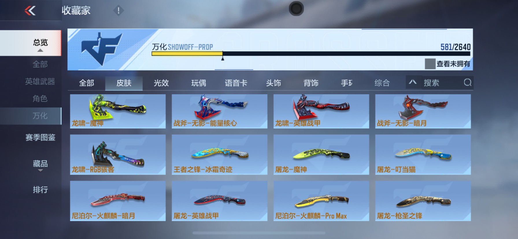 CFMHG337371枪战王者账号详情图14 CFMHG337371枪战王者账号详情图14