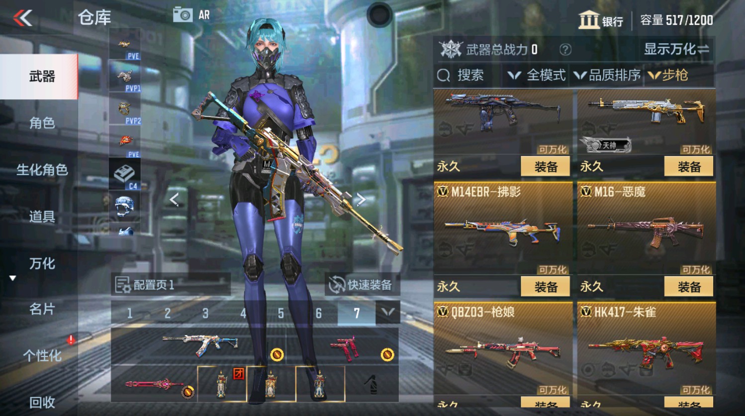 CFMHG337394枪战王者账号详情图8 CFMHG337394枪战王者账号详情图8