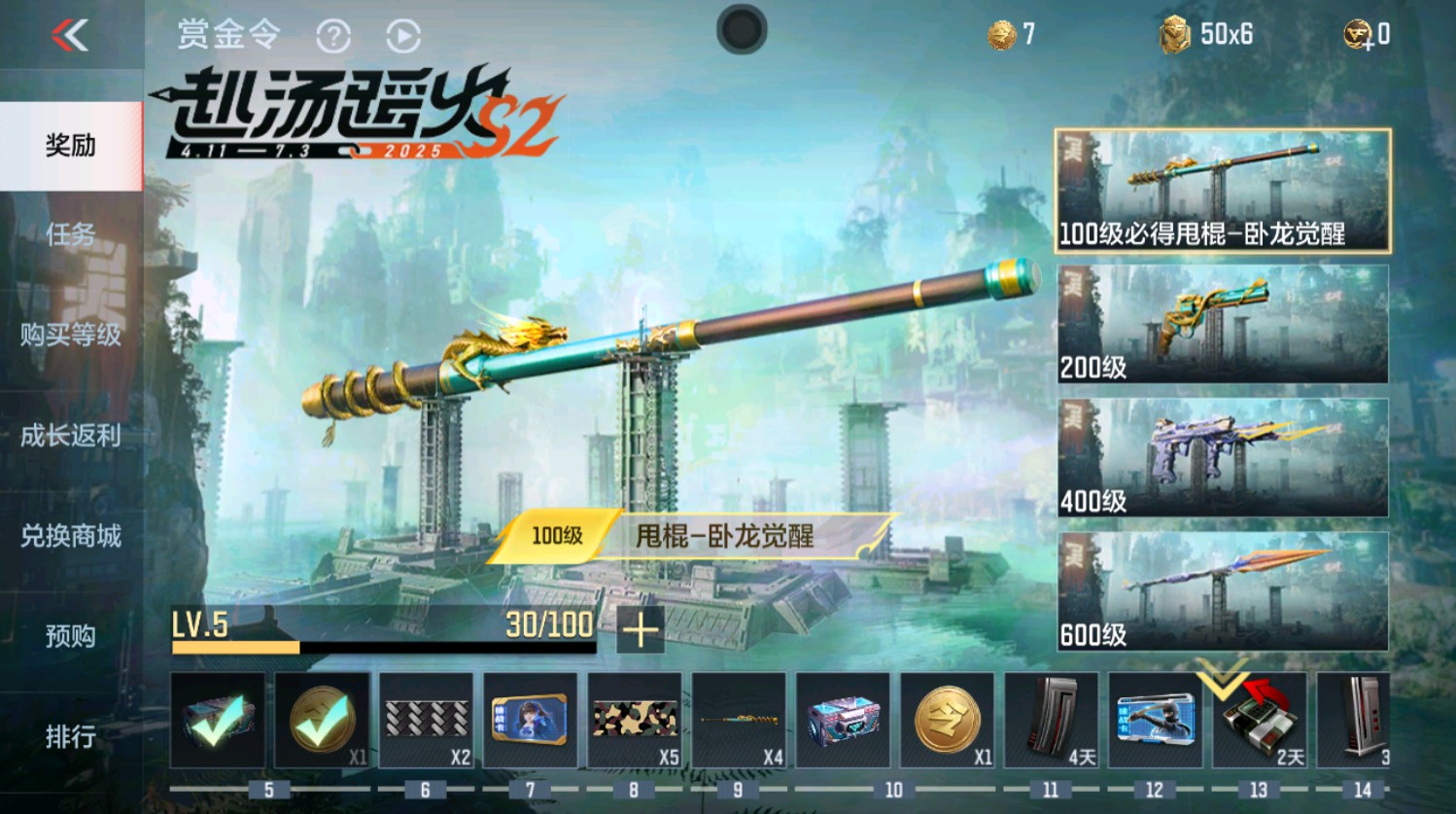 CFMHG337396枪战王者账号详情图37