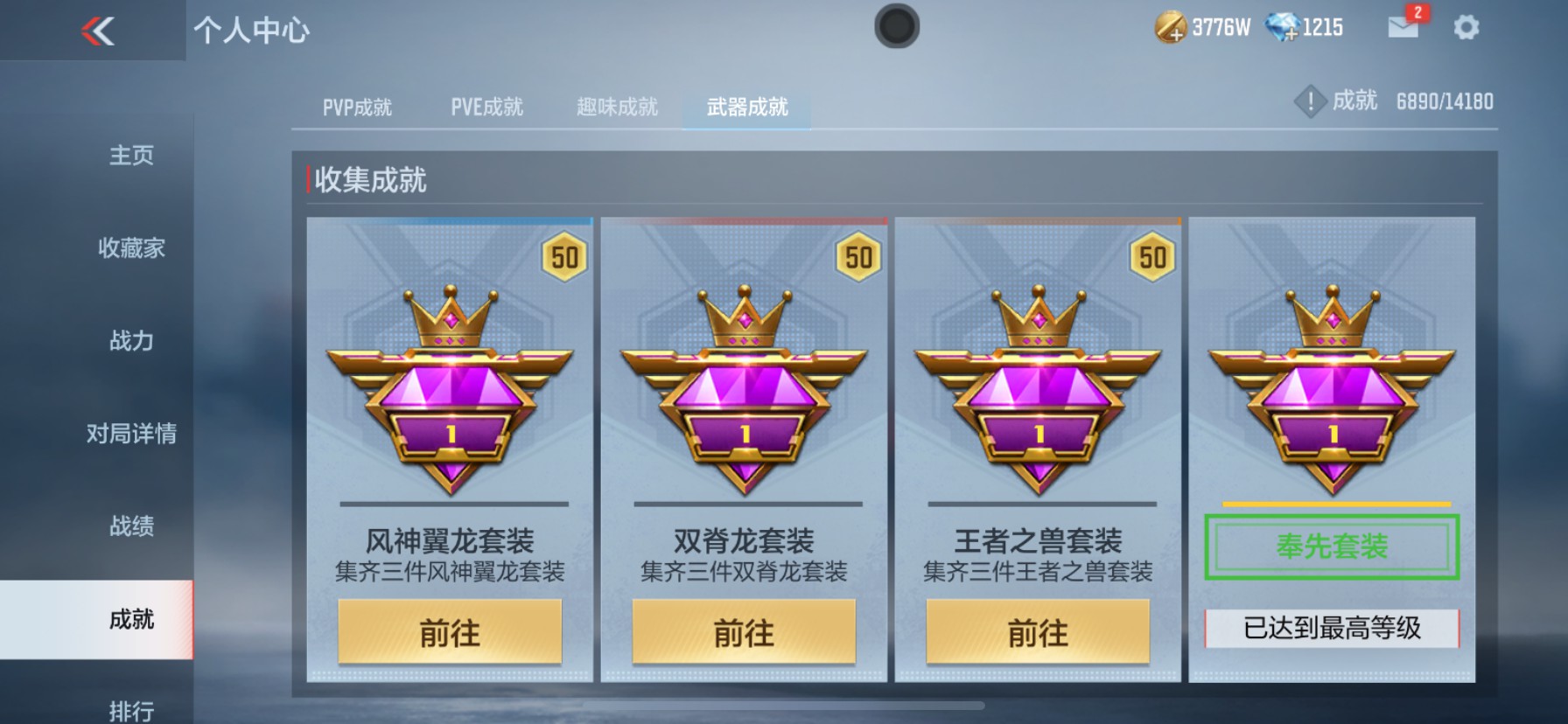 CFMHG337371枪战王者账号详情图114 CFMHG337371枪战王者账号详情图114