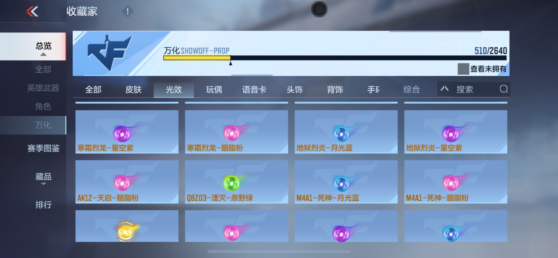 CFMHG337372枪战王者账号详情图45 CFMHG337372枪战王者账号详情图45