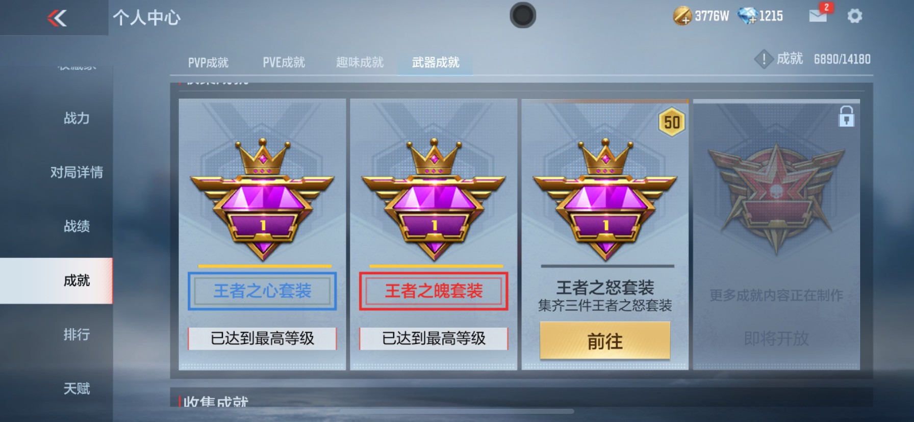 CFMHG337371枪战王者账号详情图106 CFMHG337371枪战王者账号详情图106