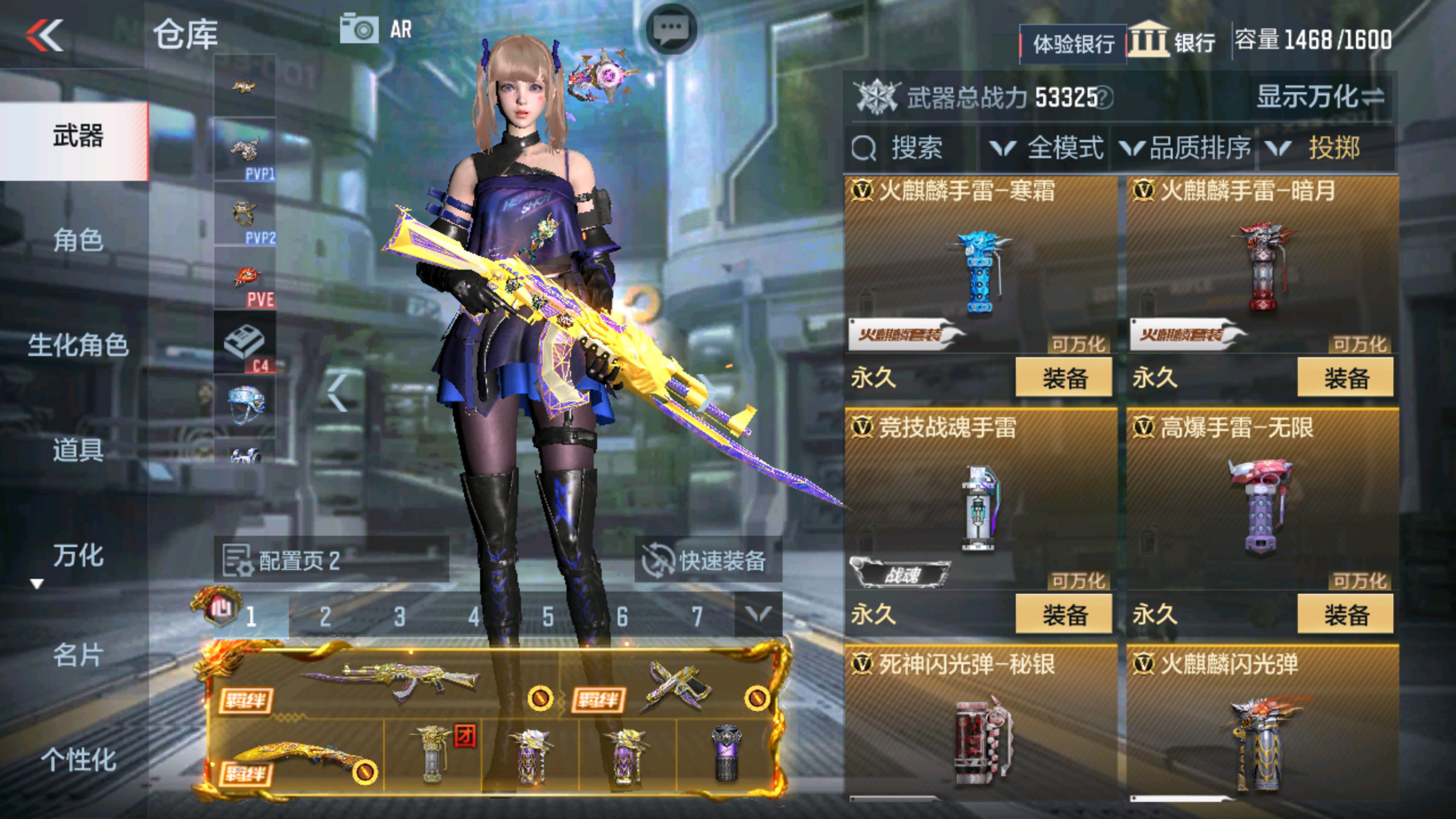 CFMHG337344枪战王者账号详情图44 CFMHG337344枪战王者账号详情图44