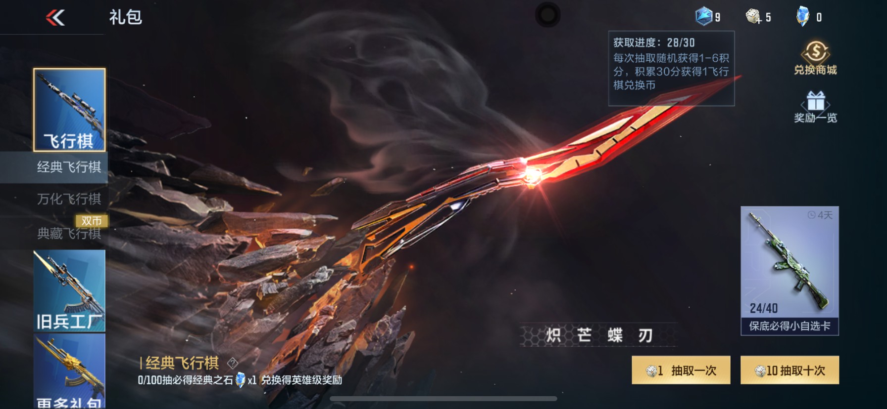 CFMHG337360枪战王者账号详情图74 CFMHG337360枪战王者账号详情图74