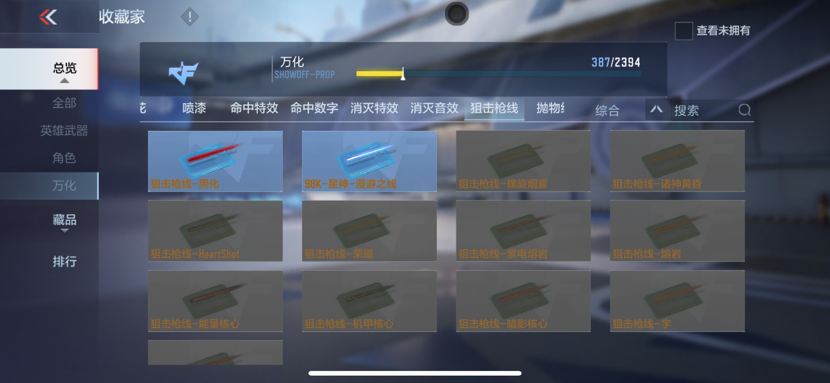 CFMHG337358枪战王者账号详情图61 CFMHG337358枪战王者账号详情图61