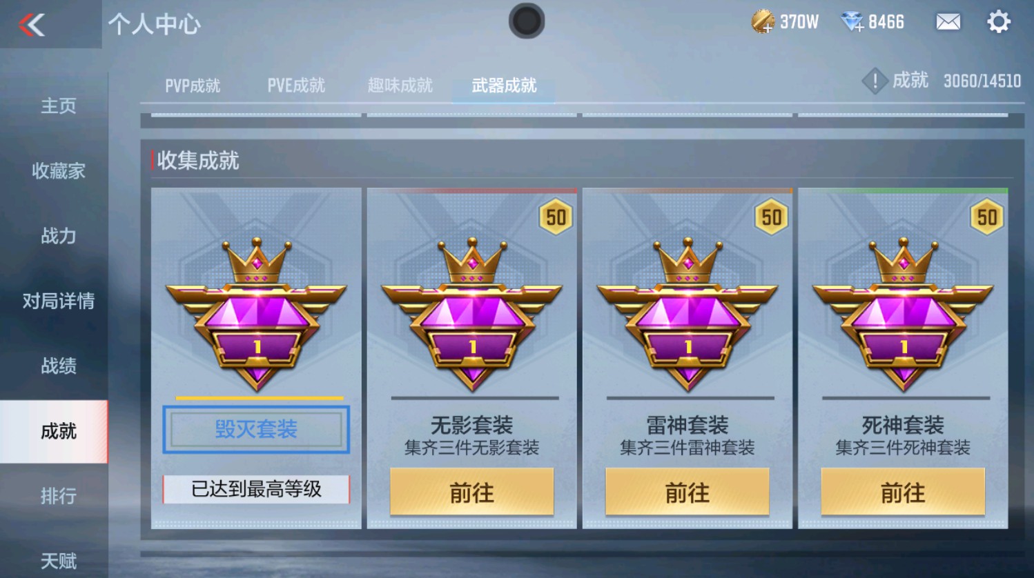 CFMHG337389枪战王者账号详情图28 CFMHG337389枪战王者账号详情图28