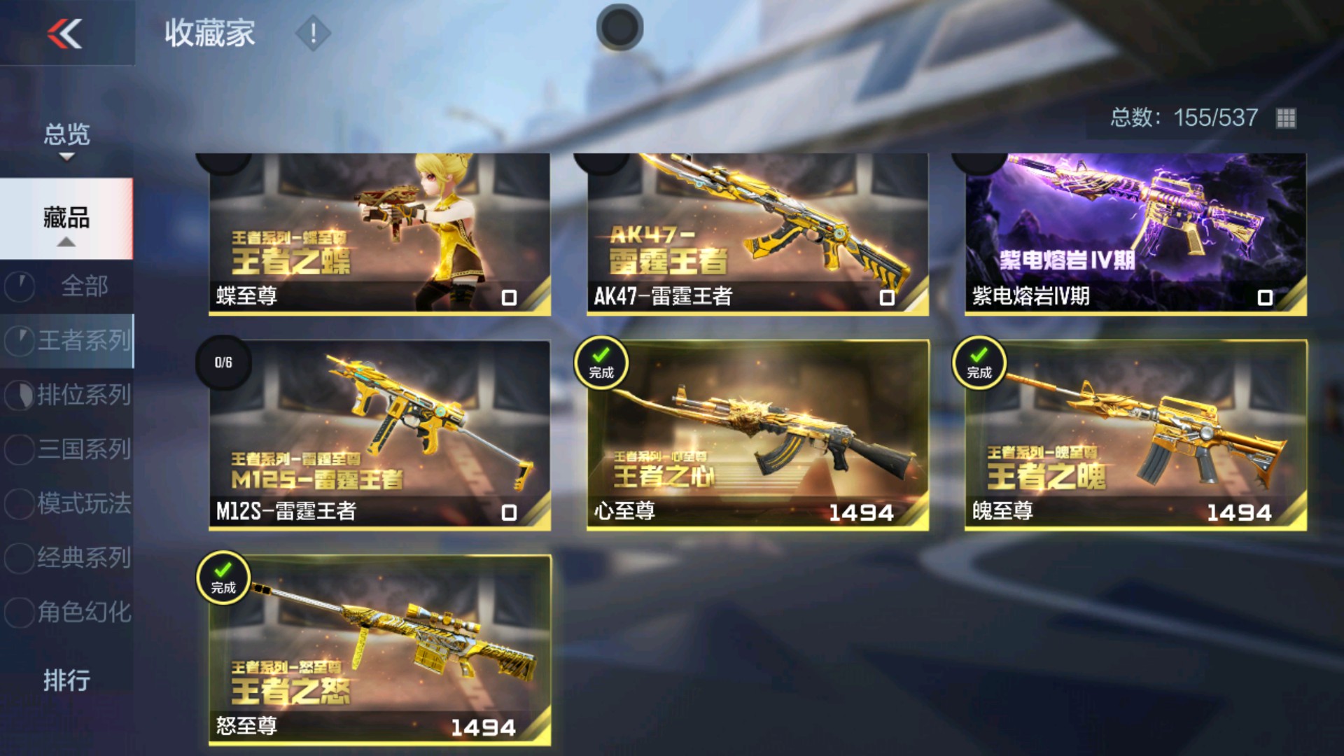 CFMHG337337枪战王者账号详情图34 CFMHG337337枪战王者账号详情图34