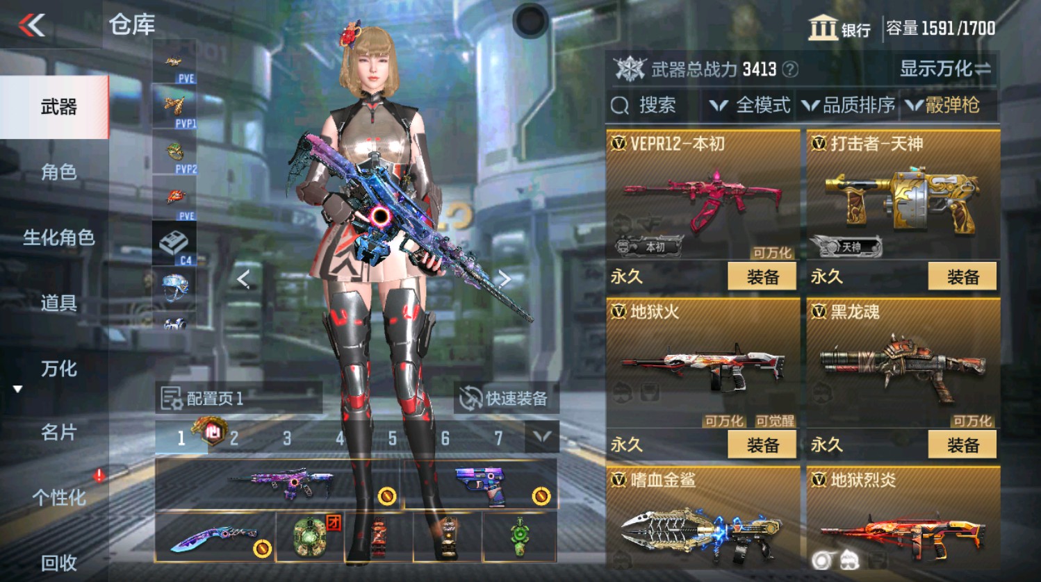 CFMHG337393枪战王者账号详情图46