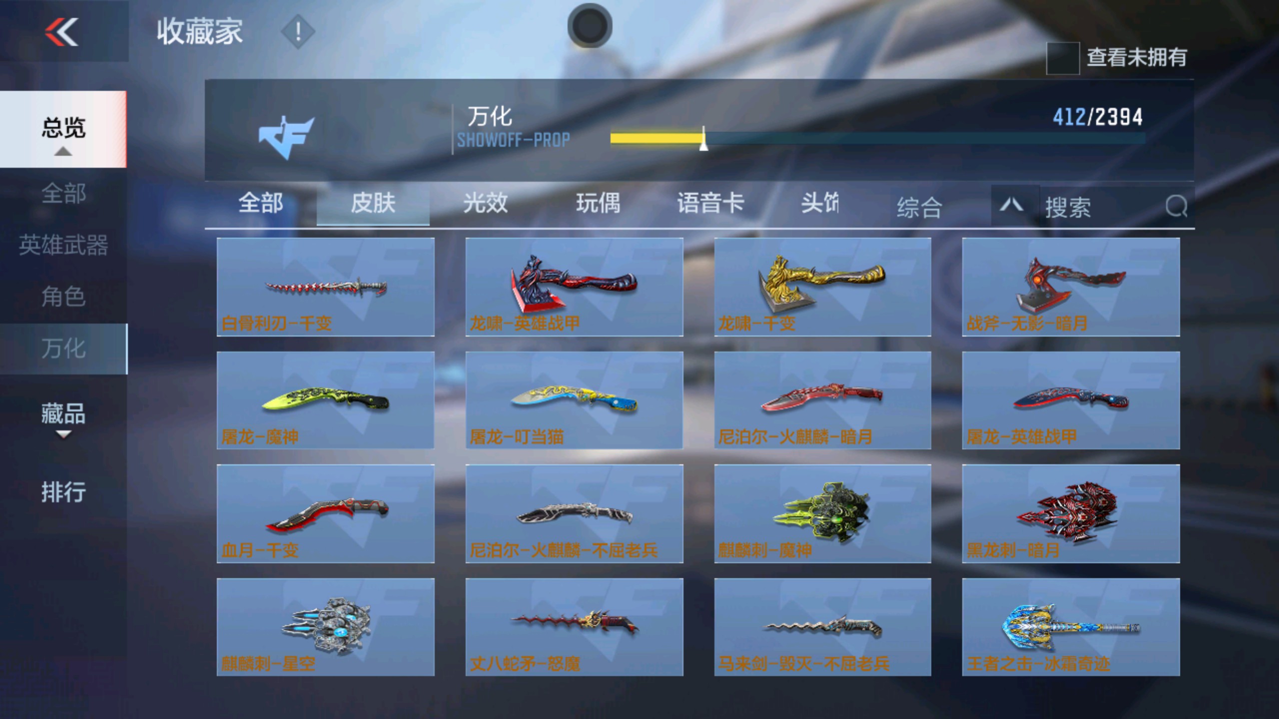CFMHG337344枪战王者账号详情图10 CFMHG337344枪战王者账号详情图10