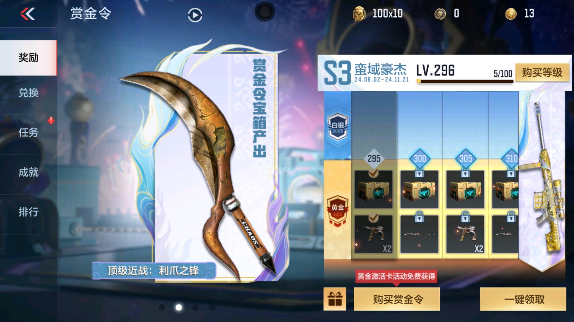 CFMHG337337枪战王者账号详情图63 CFMHG337337枪战王者账号详情图63