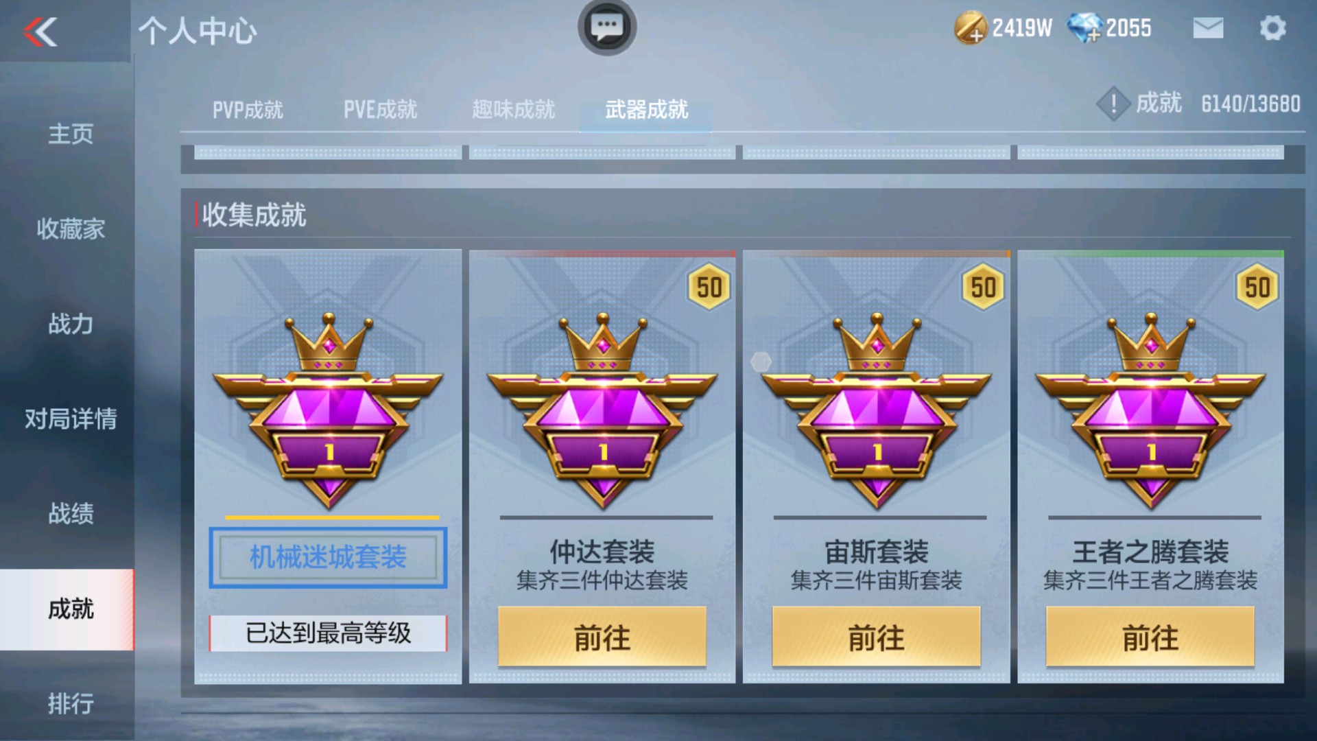 CFMHG337345枪战王者账号详情图75 CFMHG337345枪战王者账号详情图75